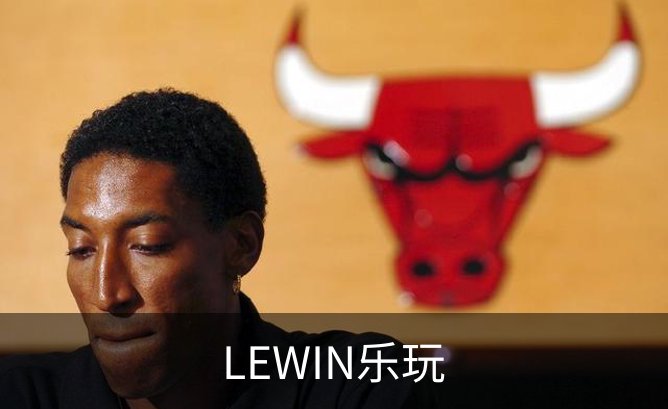走进LEWIN乐玩